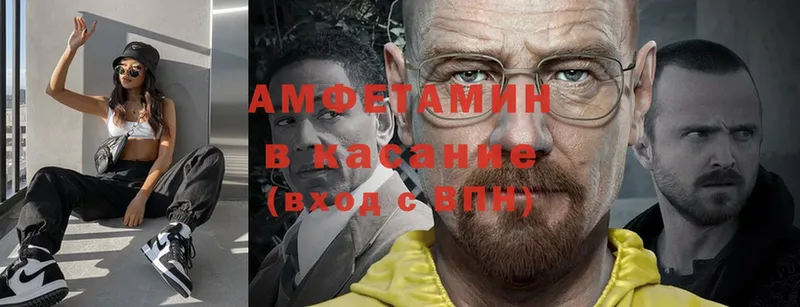 Amphetamine VHQ  Партизанск 