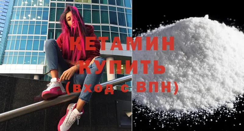 КЕТАМИН ketamine  как найти наркотики  Партизанск 