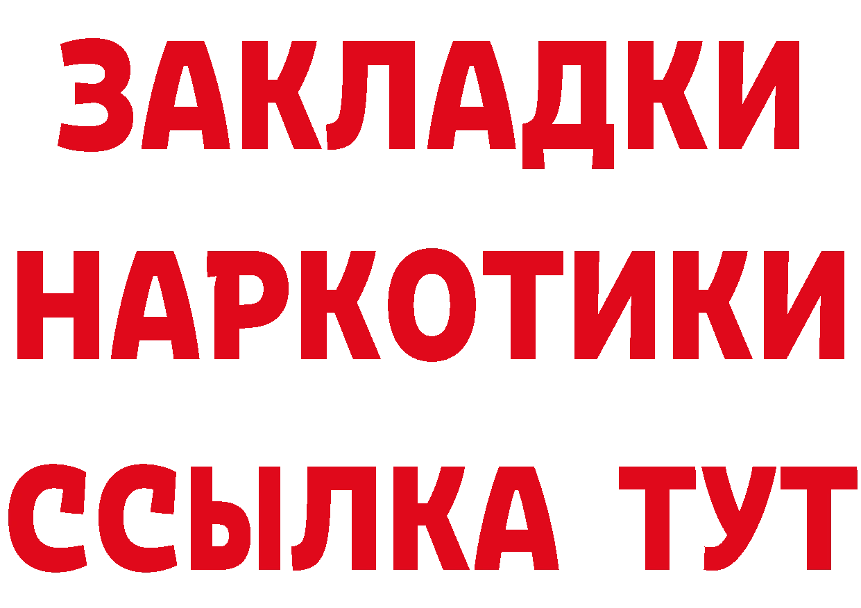 Что такое наркотики это телеграм Партизанск