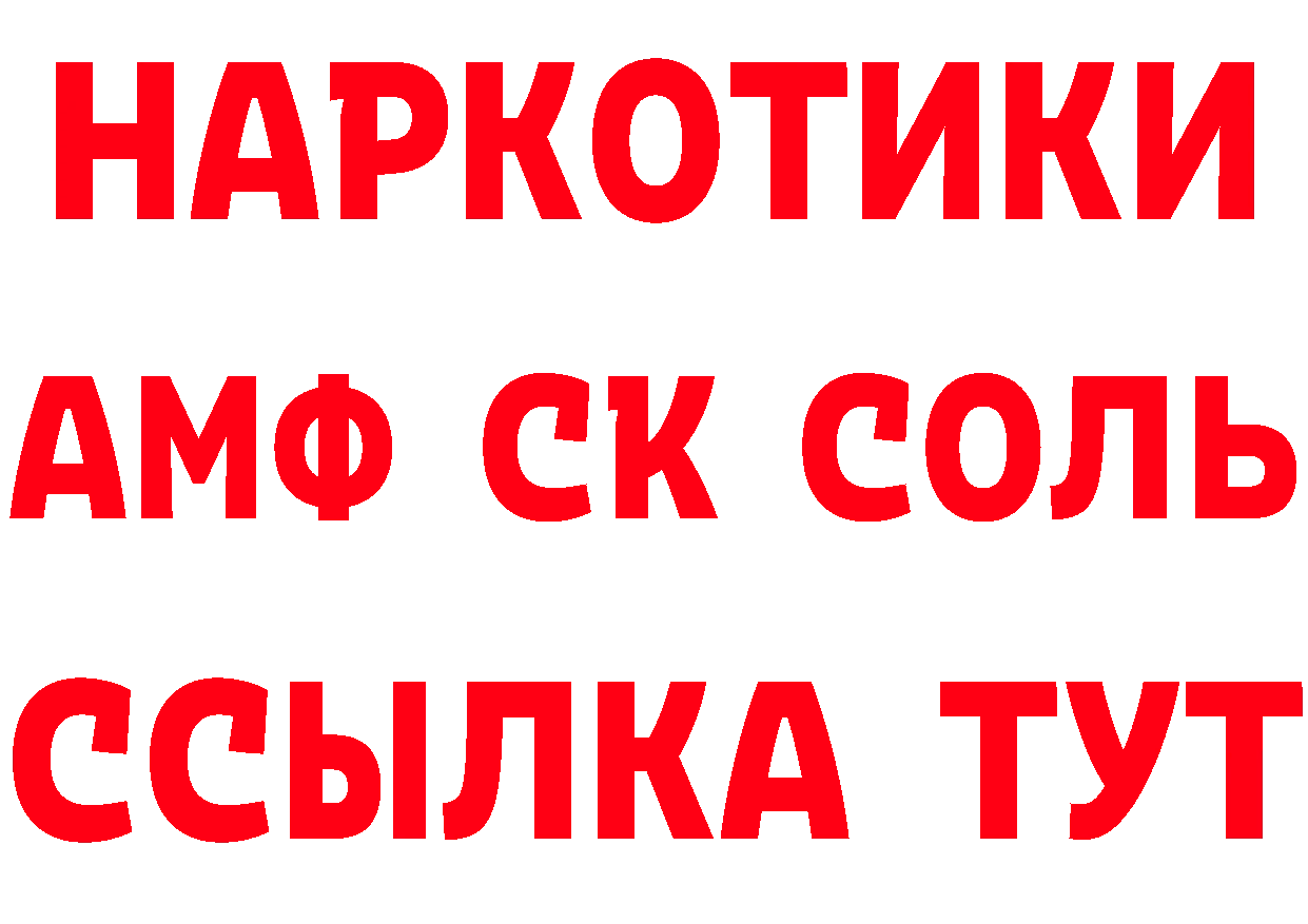 БУТИРАТ 99% сайт даркнет blacksprut Партизанск